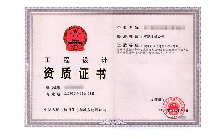 建筑行業(yè)甲級(jí)2