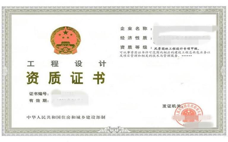 風(fēng)景園林甲級(jí)1